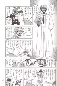 [BLACK DOG (Kuroinu Juu)] Star Platinum (Bishoujo Senshi Sailor Moon)