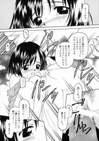 [Kageno Illyss] Manazashi