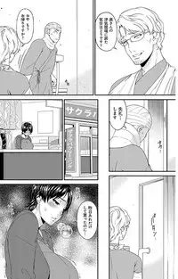 [Bai Asuka] Keiyaku Dorei Duma [Digital]