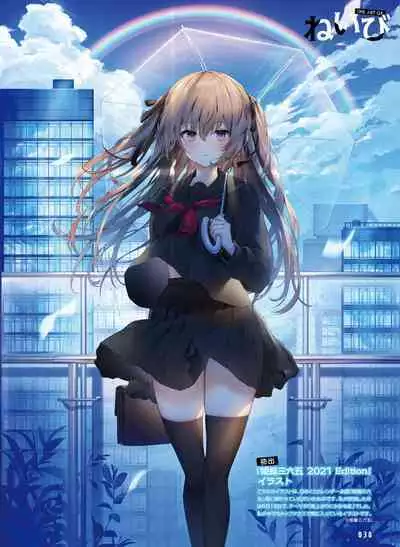 Dengeki Moeoh 2023-12