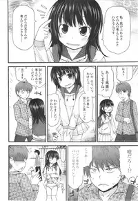 COMIC LO 2011-01 Vol. 82