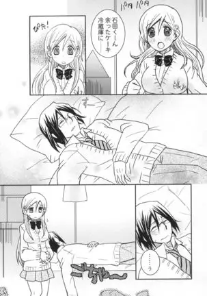 Uryuu to Orihime no Ecchi na Sairoku Hon!