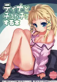 (C86) [CHILLED HOUSE (Aoi Kumiko)] Tina to Chucchu suru Hon (BLACK BULLET)