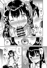 (COMIC1☆11) [squeezecandyheaven (Ichihaya)] Imouto wa Amnesia later.