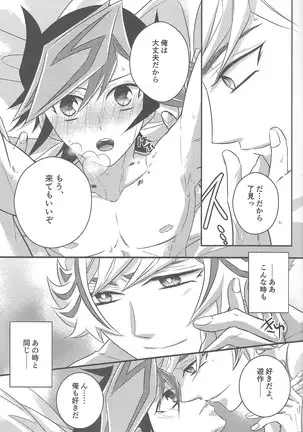 Midoriboshi o tadoru kōri ao horosukōpu