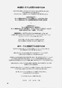 (C69) [Dotechin Paradice (Ryuuki Yumi)] Thanks a Lot