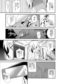 (C86) [Mine Noujou (Mine Mura)] Akogare .mp4