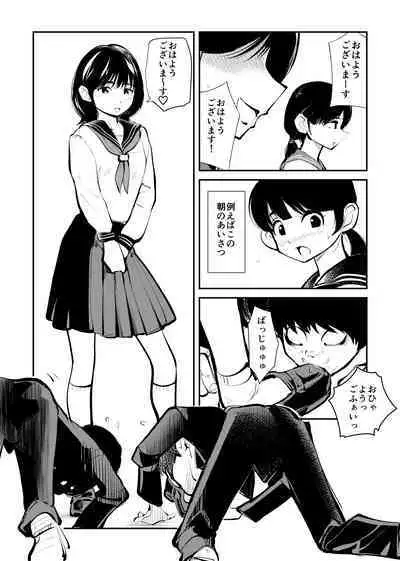 [Pecan (Makunouchi)] Mistress Sokutei