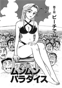 [Momoyama Jirou] MOMO-DON [English] [Lhytiss]