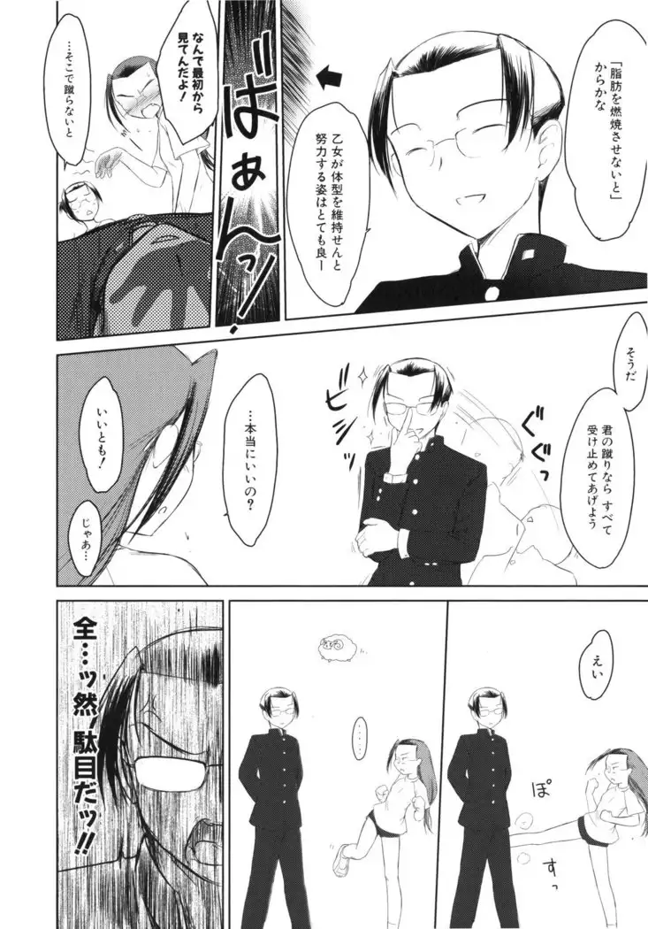 いいんちょ。 第02巻