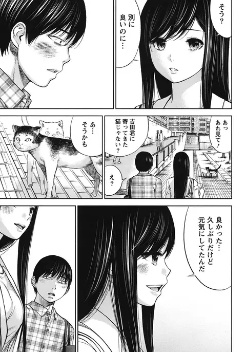 Ayamachi, Hajimemashite. 2