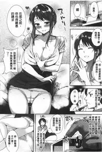 [Tomohiro Kai] Silk no Kajitsu [Chinese]