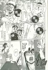 [Manabe Jouji] Kanojo de Ippai 1