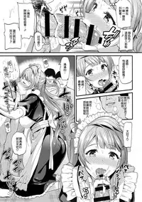 (C87) [Dai 6 Kichi (Kichirock)] Kotori noHoushi (Love Live!) [Chinese] [无毒汉化组]