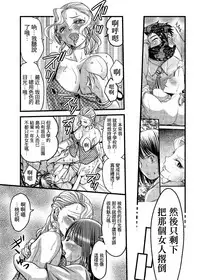 [Amane Shirou] Mess no mizo siru Sekai Ch. 3 [Chinese] [祐希堂漢化組]