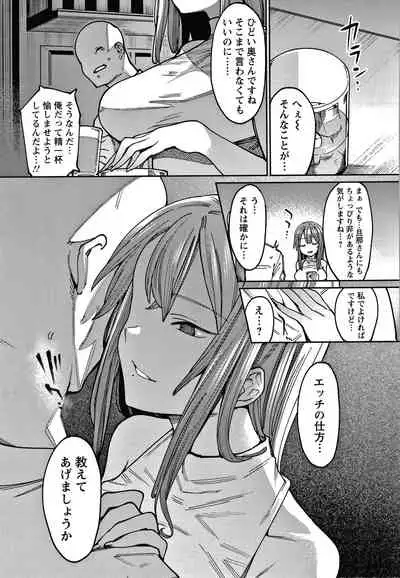 [7zu7] Kogareru Kimi o Shiboritai.