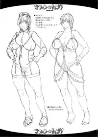 (C88) [ERECT TOUCH (Erect Sawaru)] Muffin☆Top! (THE IDOLM@STER CINDERELLA GIRLS)