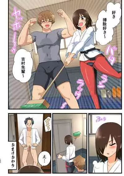 Tatakae! Yoshimura-san! 1