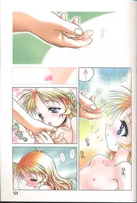 (C56) [Mc Nail Koubou (Various)] Give me your heart. (Kizuato)