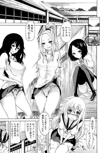 [Akatsuki Myuuto] Bishoujo Club Ge [Digital]