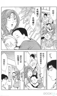 [七波いろxみやすのんき]セレブ那由 ～AVない若奥さま～中文