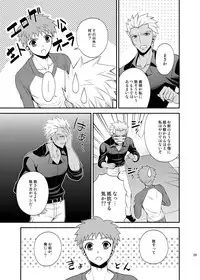 [TEKETO (Sanada)] Saigo no Yoru ni (Fate/stay night) [Digital]