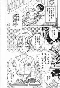 [AYUMI] Break Shitene