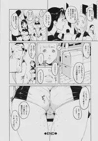 [shimotsuki juugo (Noukyuu)] Inkoukamitsu