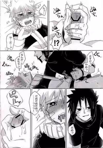 Otona ni Naritai Ore-tachi wa