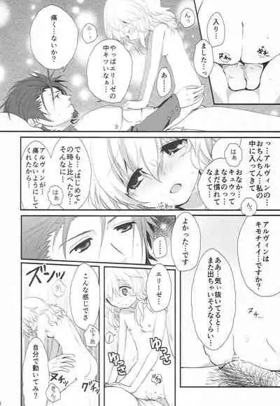 (Tales Link 2) [K-TORACAT (Toraneko)] Believing (Tales of Xillia)