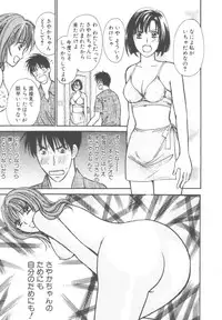 [Kawamoto Takahiro] Kinder Garden