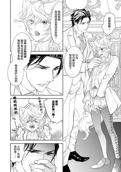 Kemono wa Oku made Aisaretai