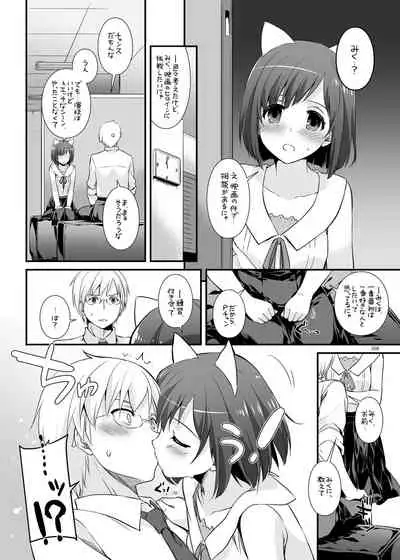 DL-etc Soushuuhen 04