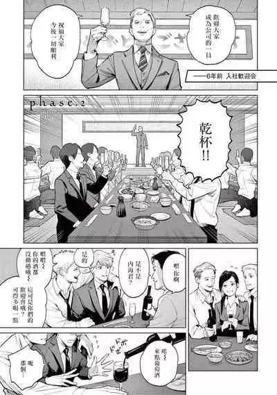 [Shinou Ryo] Zetsubou ni Nake | 绝望悲鸣 Ch. 1-6 [Chinese] [冒险者公会]