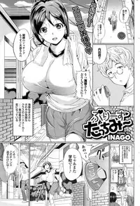 COMIC Purumelo 2014-11