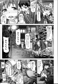 COMIC Maihime Musou Act. 05 2013-05