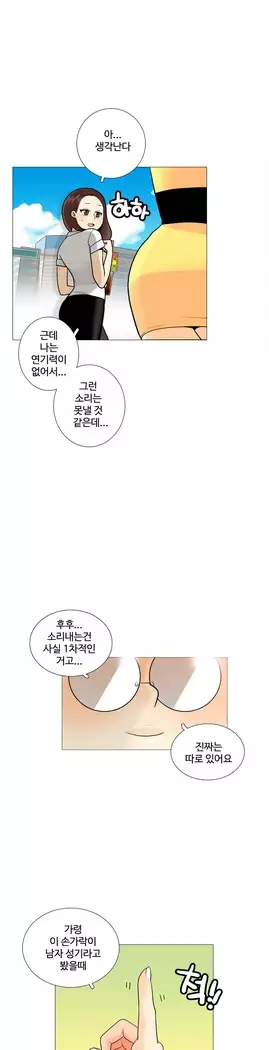 This is what she thinks Ch. 0-40