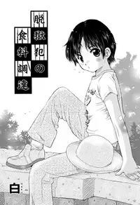 [Anthology] Shoujo Kumikyoku