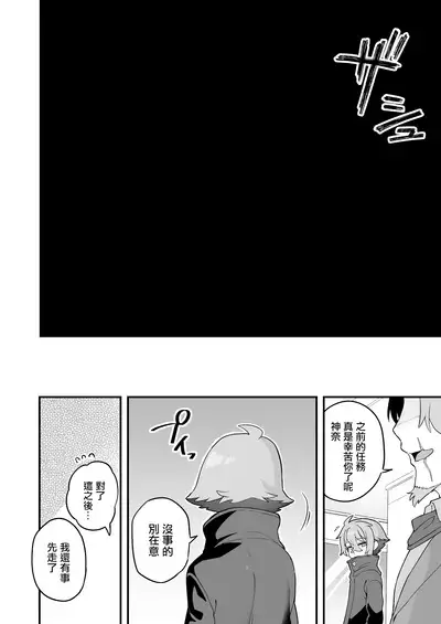 Tensai Spy wa Shikujiranai!! | 天才间谍绝不失败!!