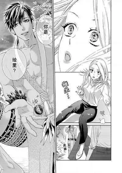 テトくんは魔性～好きなだけイヤって言っていいよ、ｓｕｇａｒ | 魔性男泰特君~只要喜欢 说讨厌也可以哦、Sugar 1-4