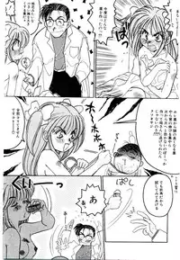 [Fujioka Tamae] Dare ni mo Iccha Dame yo