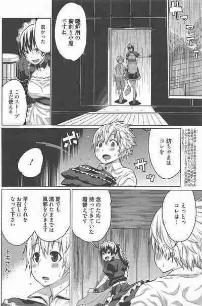 Manga Bangaichi 2012-11