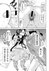 [Houruri (Houruri)] Tsukiyo no Sabaku de Hajimete wo (Dragon Quest V)