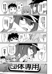 [Charlie Nishinaka] Cheers! 17 [Digital]