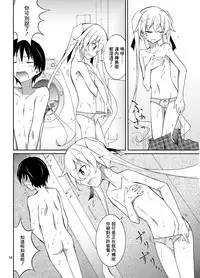 [Nihon Dandy (Matsuno Susumu)] Aitsu to Issho ni Ofuro! [Chinese] [小学生个人汉化] [Digital]