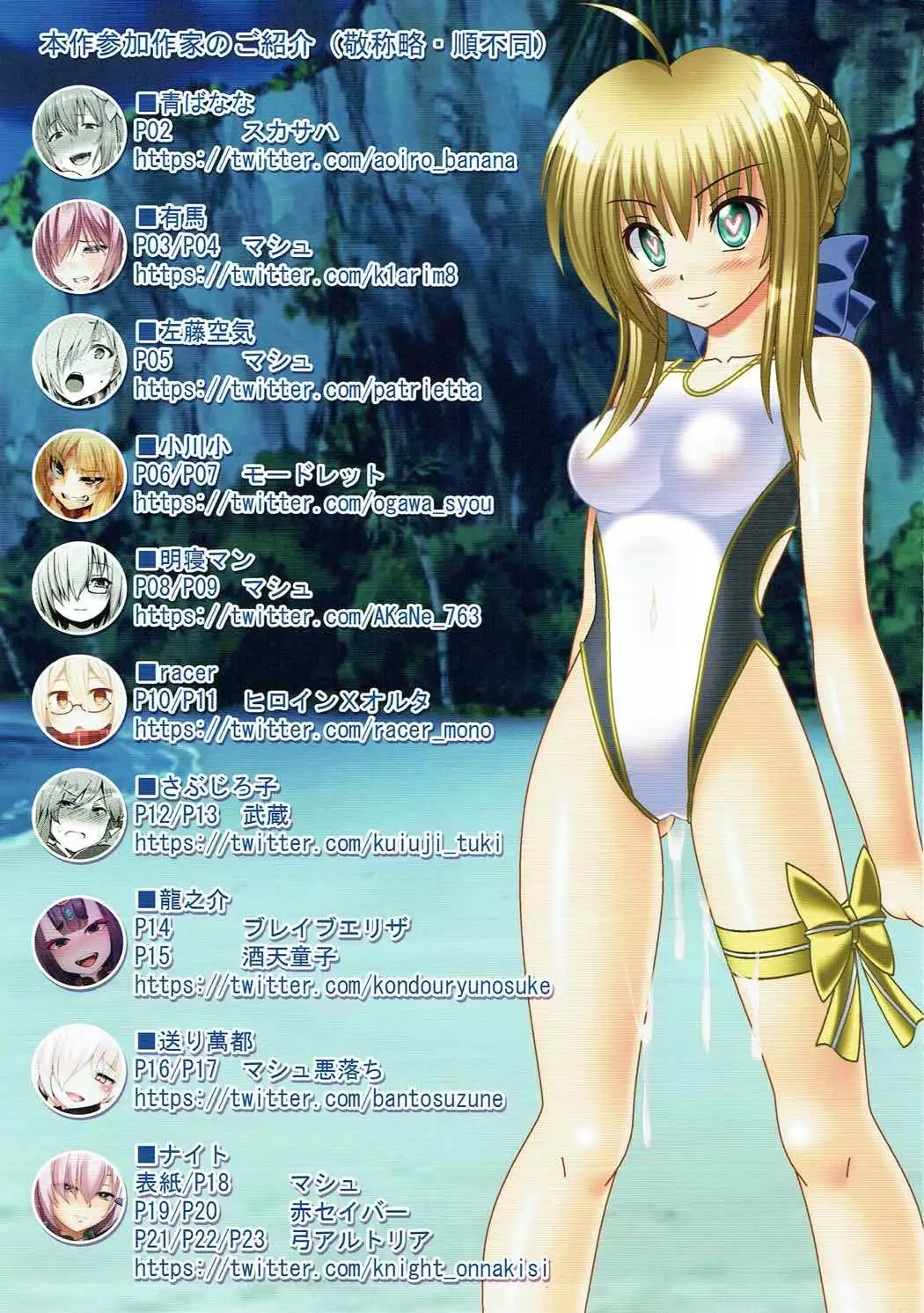 NTR/Sennou Grand Order