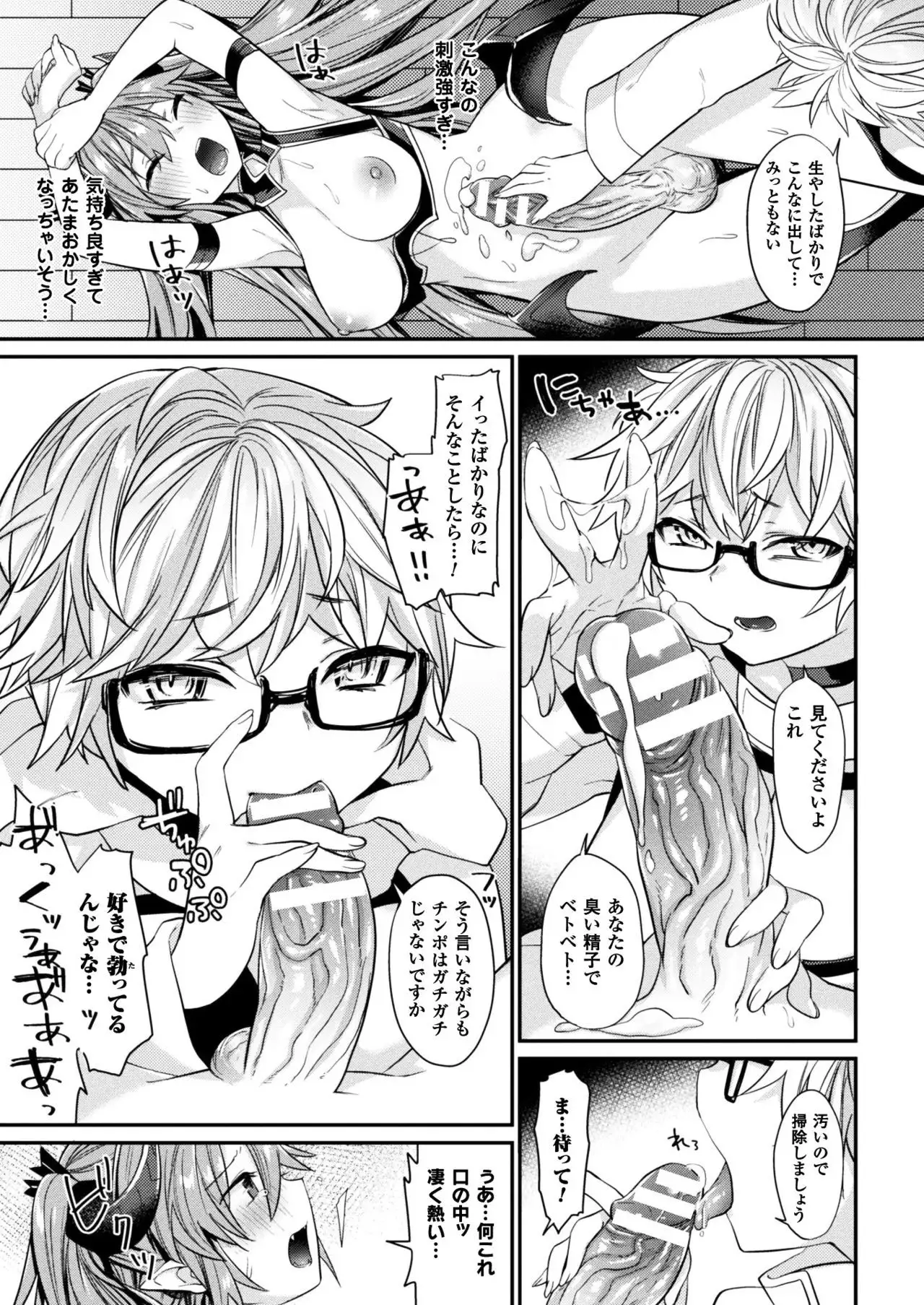 2D Dream Magazine 2017-10 Vol. 96