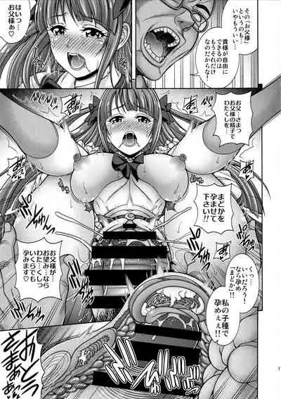 (C96) [K2 Tomo no Kai (Mizuki)] Haramekuha Gekkou (Star Twinkle PreCure)