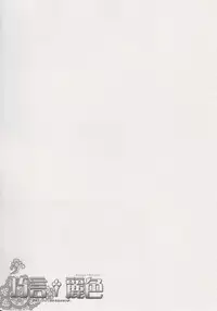 (C78) [Przm Star (Kamishiro Midorimaru)] Kougen Reisyoku (Koihime Musou)