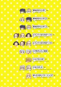 [Yaya Hinata] Kasane Apocalypse! [Digital]